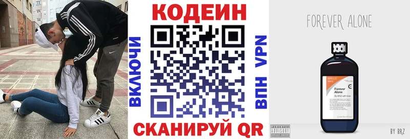Codein Purple Drank  сайты даркнета формула  Заозёрный  закладка  hydra ССЫЛКА 