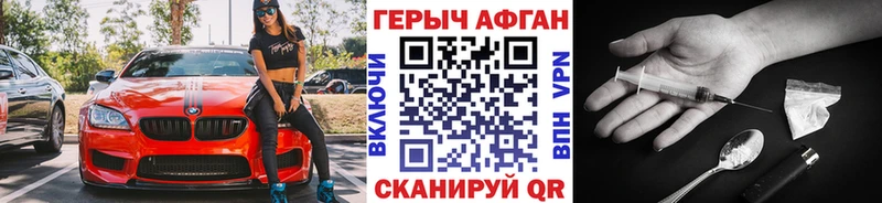 Героин герыч  Заозёрный 