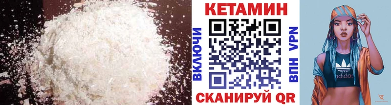Кетамин VHQ  Заозёрный 