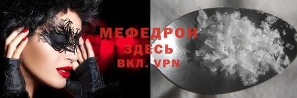 мефедрон VHQ Волоколамск