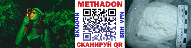 МЕТАДОН мёд  Заозёрный 